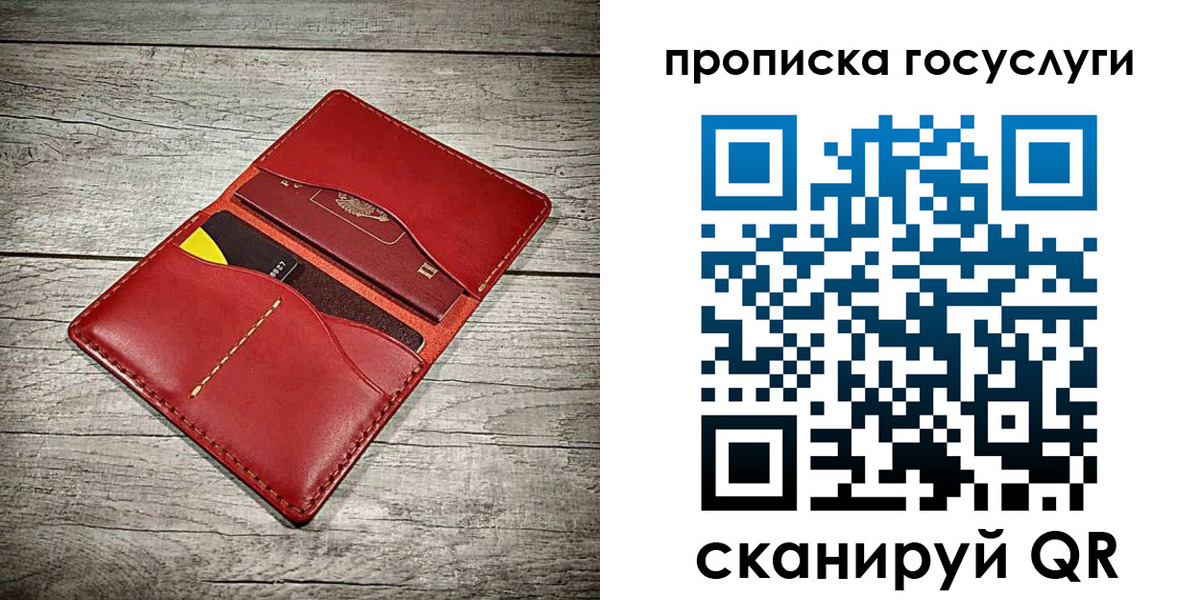 временная регистрация законно в Истре