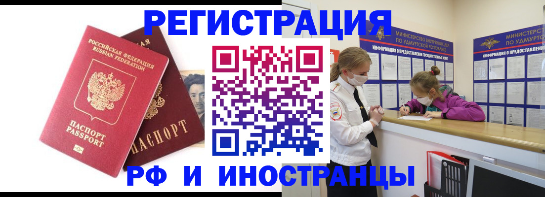 временная регистрация поиск в Истре