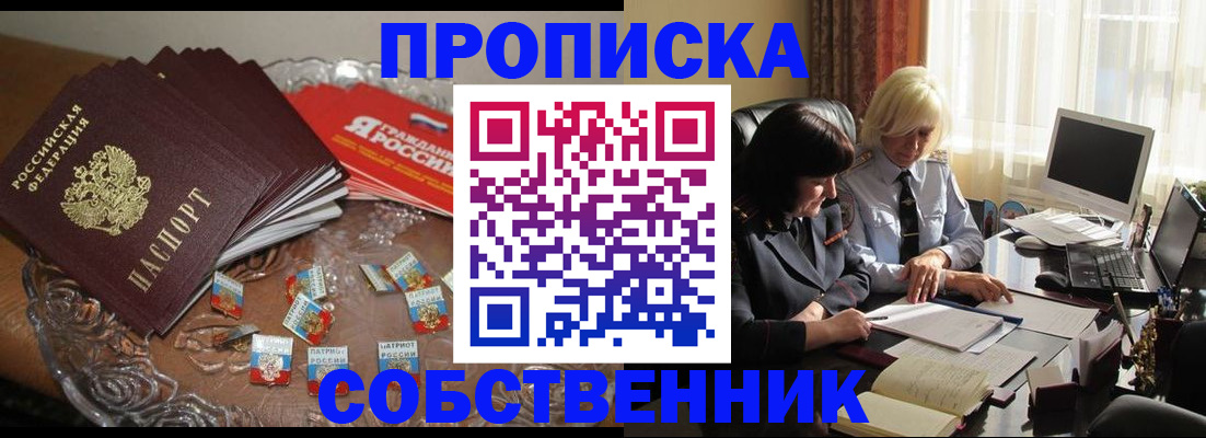временная регистрация 2025 в Истре